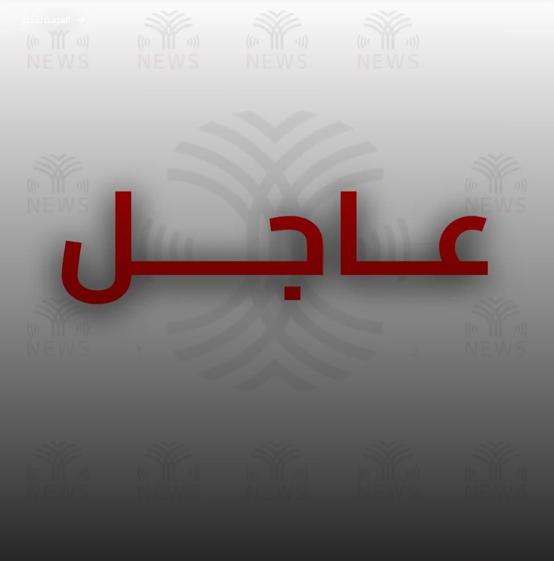 محافظة بغداد تعطل الدوام الرسمي غداً في ديوانها بذكرى أربعينية الإمام الحسين (ع)