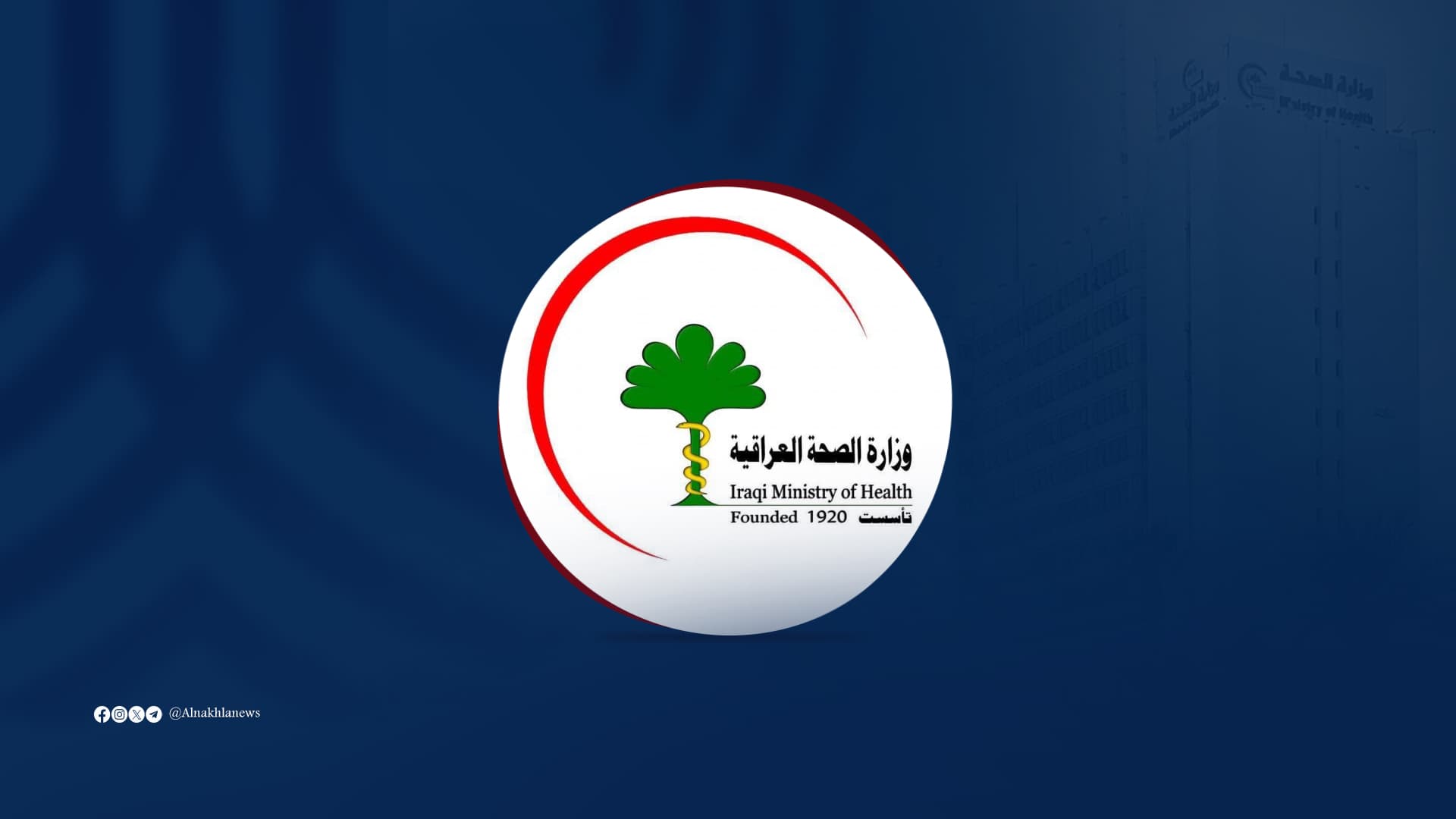 فاجعة الأمونيا في البصرة.. الصحة تعلن الحصيلة النهائية وتستنفر 50 سيارة إسعاف