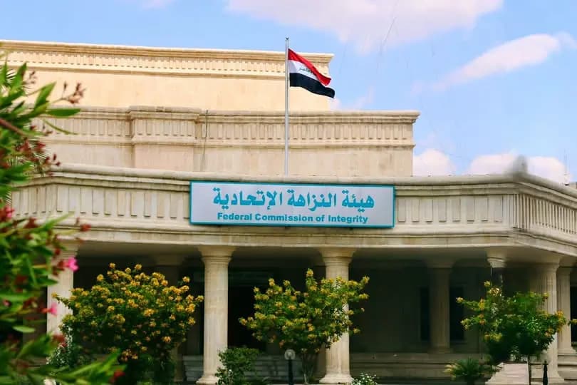 النزاهـة تنفذ أوامر قبض بعد كشفـها تلاعباً بوثائق صرف رواتب موظف مستقيل منذ سنوات