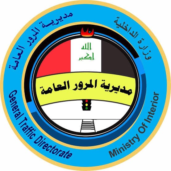 مديرية المرور تعلن عن خطوة جديدة تُنهي مراجعات نقل ملكية المركبات