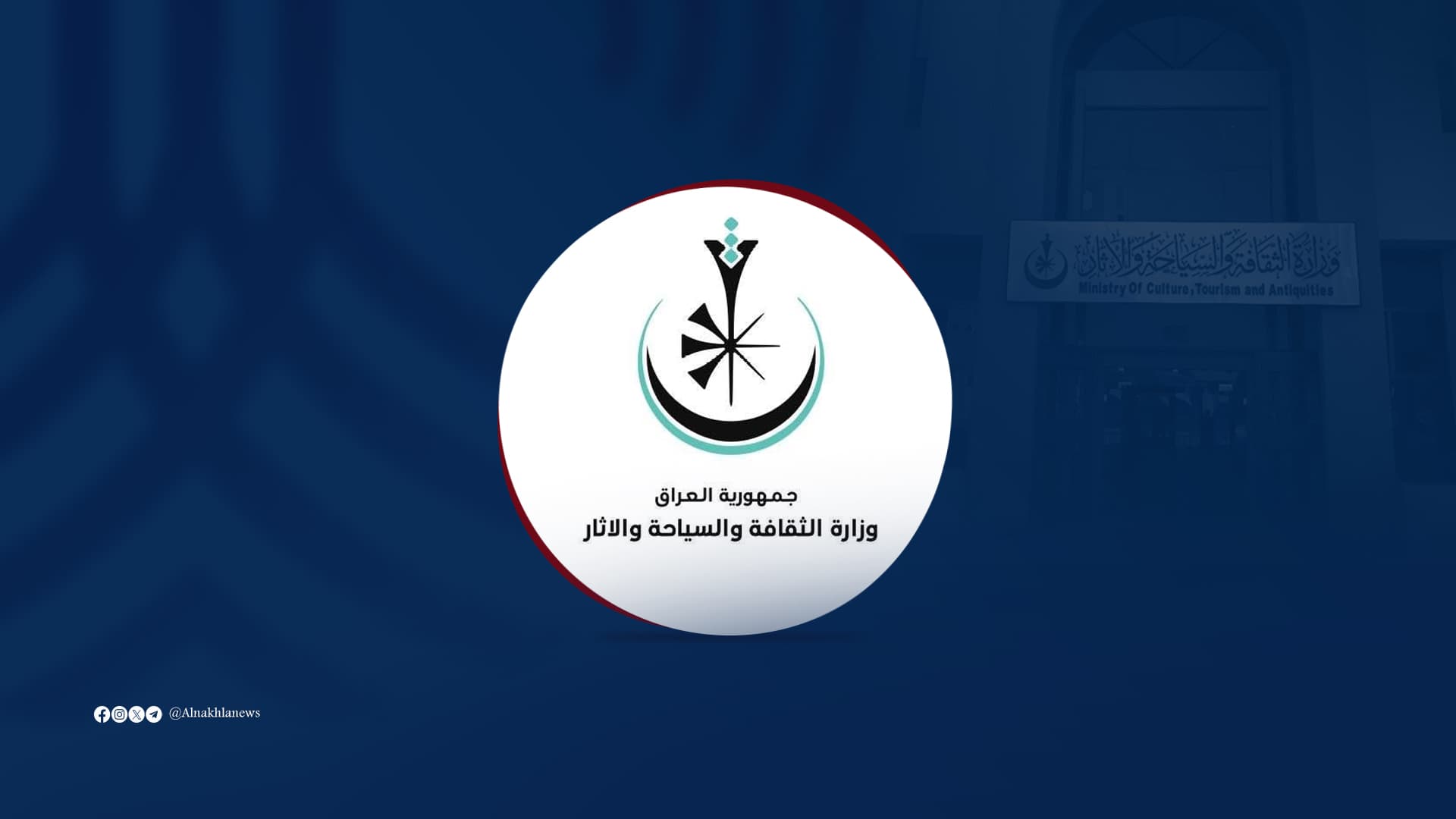 الثقافة: فرص واعدة لتطوير وجهات سياحية متكاملة في نينوى وبابل وذي قار والبصرة