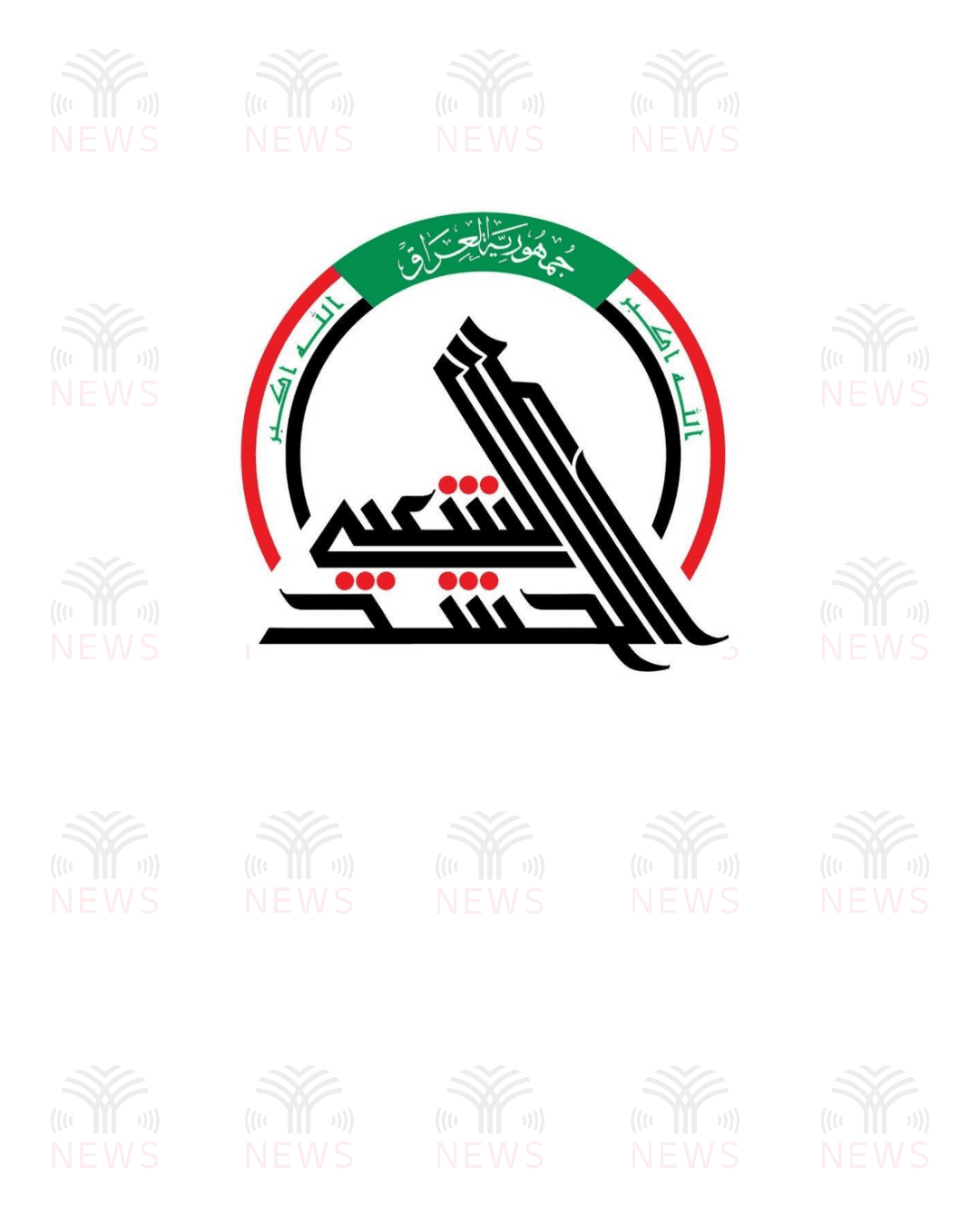 الحشد الشعبي: تسوية التباس اعتقال منتسبين لدينا وتم تسليمهم الى أمن الهيئة