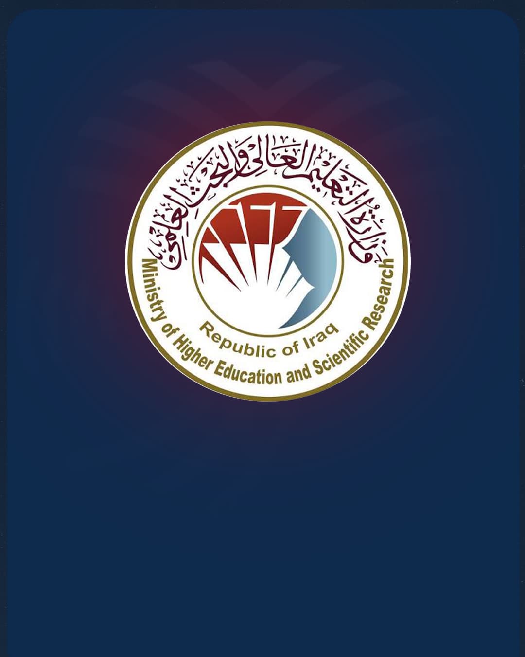 وزارة التعليم العالي: رواتب المنتسبين ستُطلق خلال أيام والوزير يتابع الملف مباشرة مع وزارة المالية لحسم الإجراءات