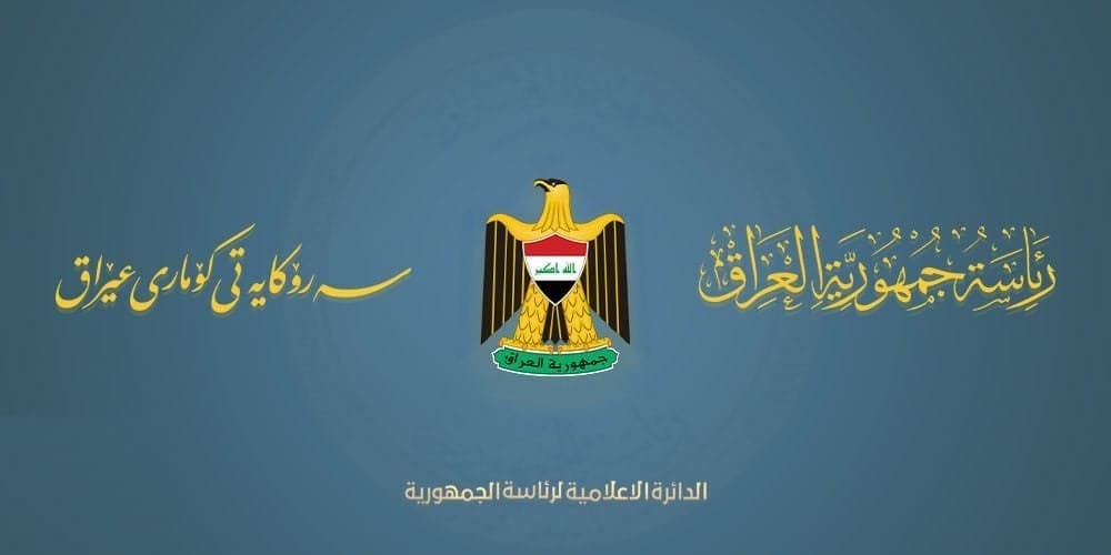 رئاسة الجمهورية تدين القصف الذي استهدف مقرات الحشد: انتهاك صارخ لسيادة العراق