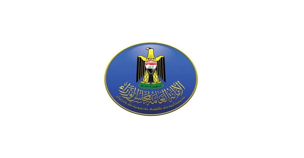 أمانة مجلس الوزراء: الثلاثاء الموافق 25 آب عطلة رسمية بمناسبة المولد النبوي الشريف