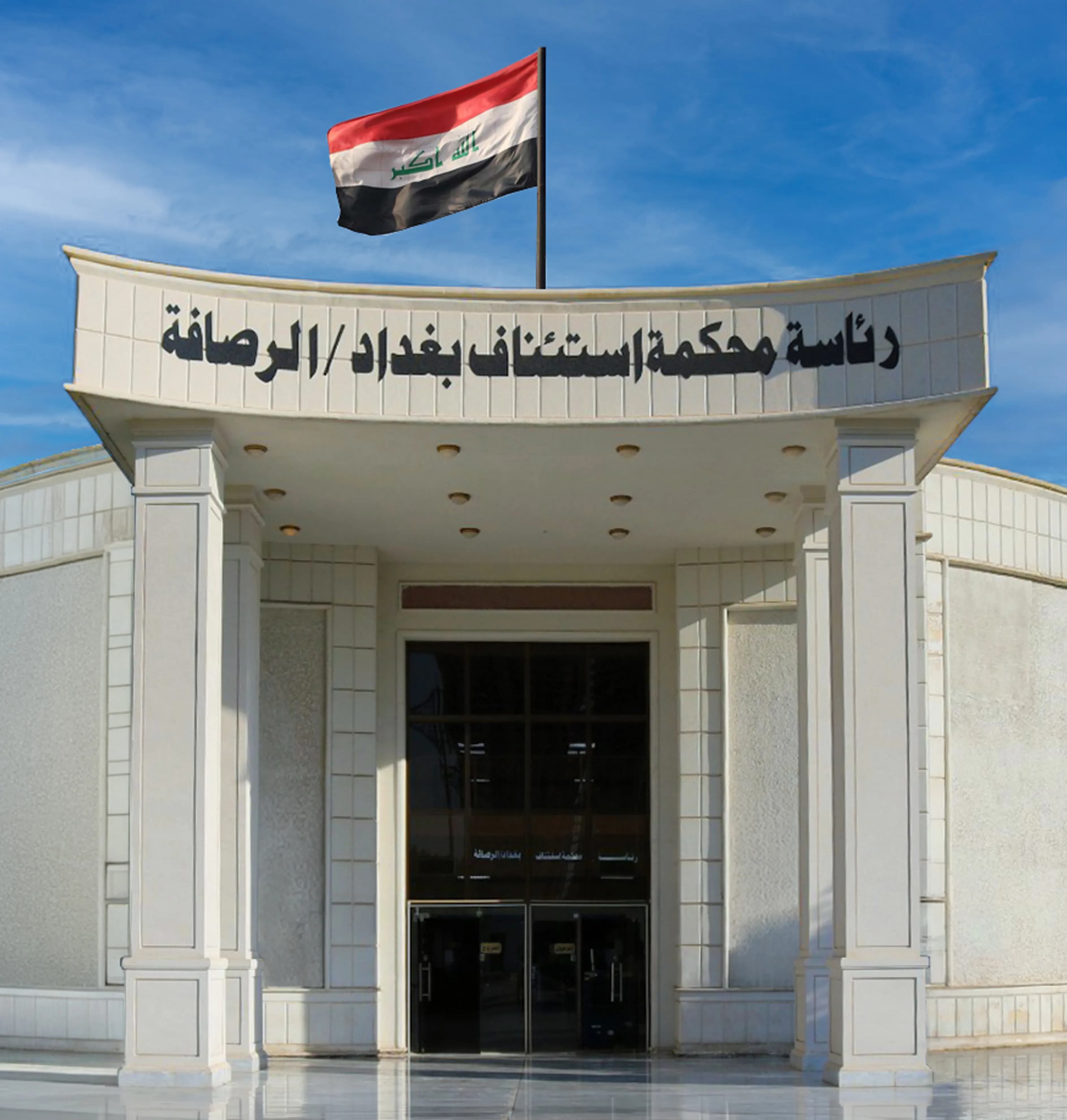 القضاء يسترد 20 مليار دينار في قضية فساد مالي وإداري