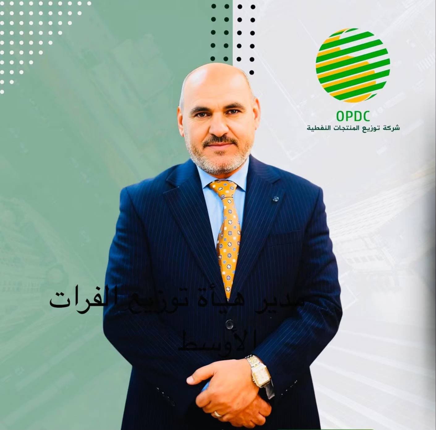 رئيس الوزراء علي الزيدي يكلف حسين علي شمخي بمنصب مدير عام شركة توزيع المنتجات النفطية