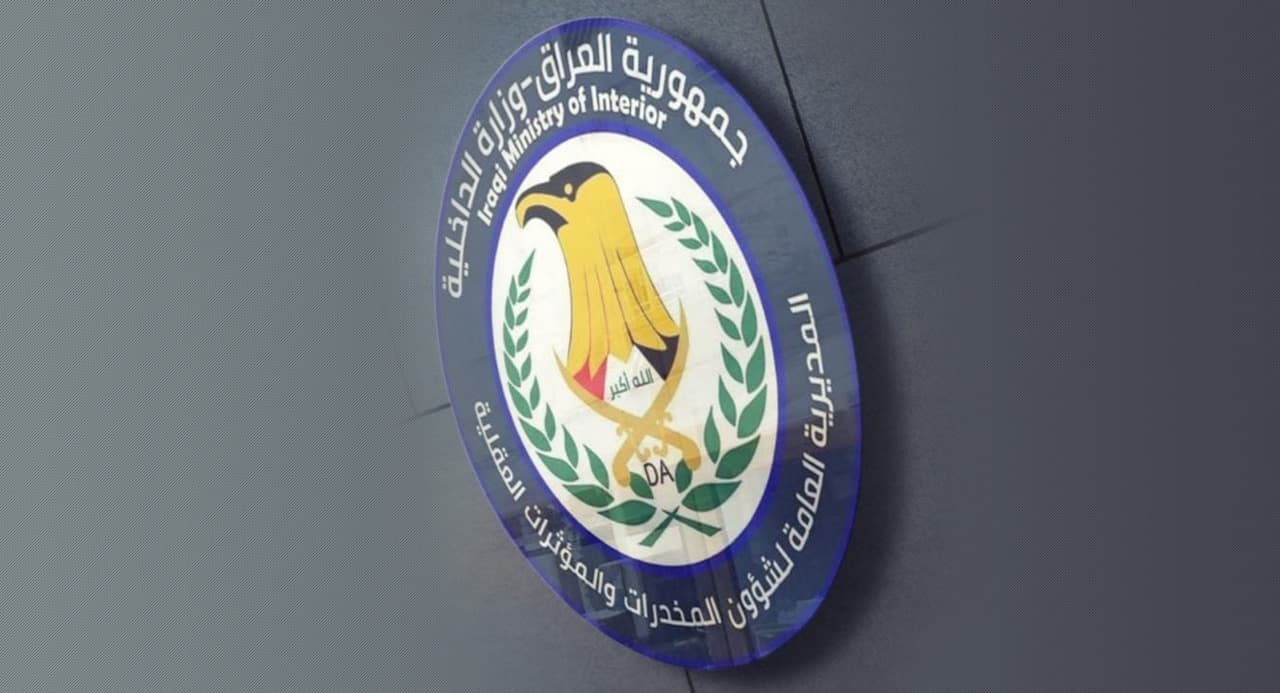 شؤون المخدرات: القبض على تاجر دولي وضبط 5.5 كغم من المواد المخدرة في ديالى