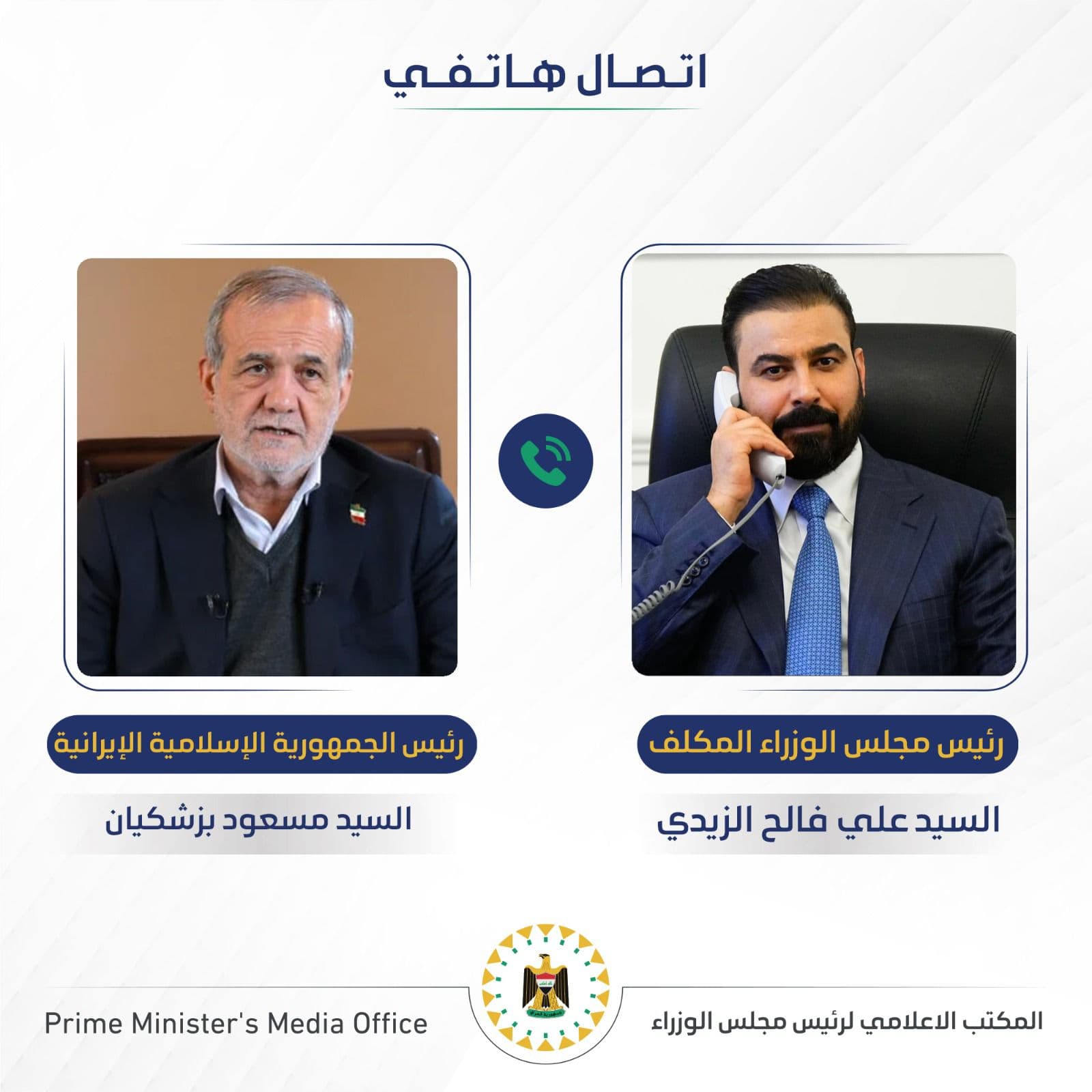 الزيدي: العراق يدعم المسار الدبلوماسي بين واشنطن وطهران واعتماد الحوار لحل النزاعات واحتواء الأزمات