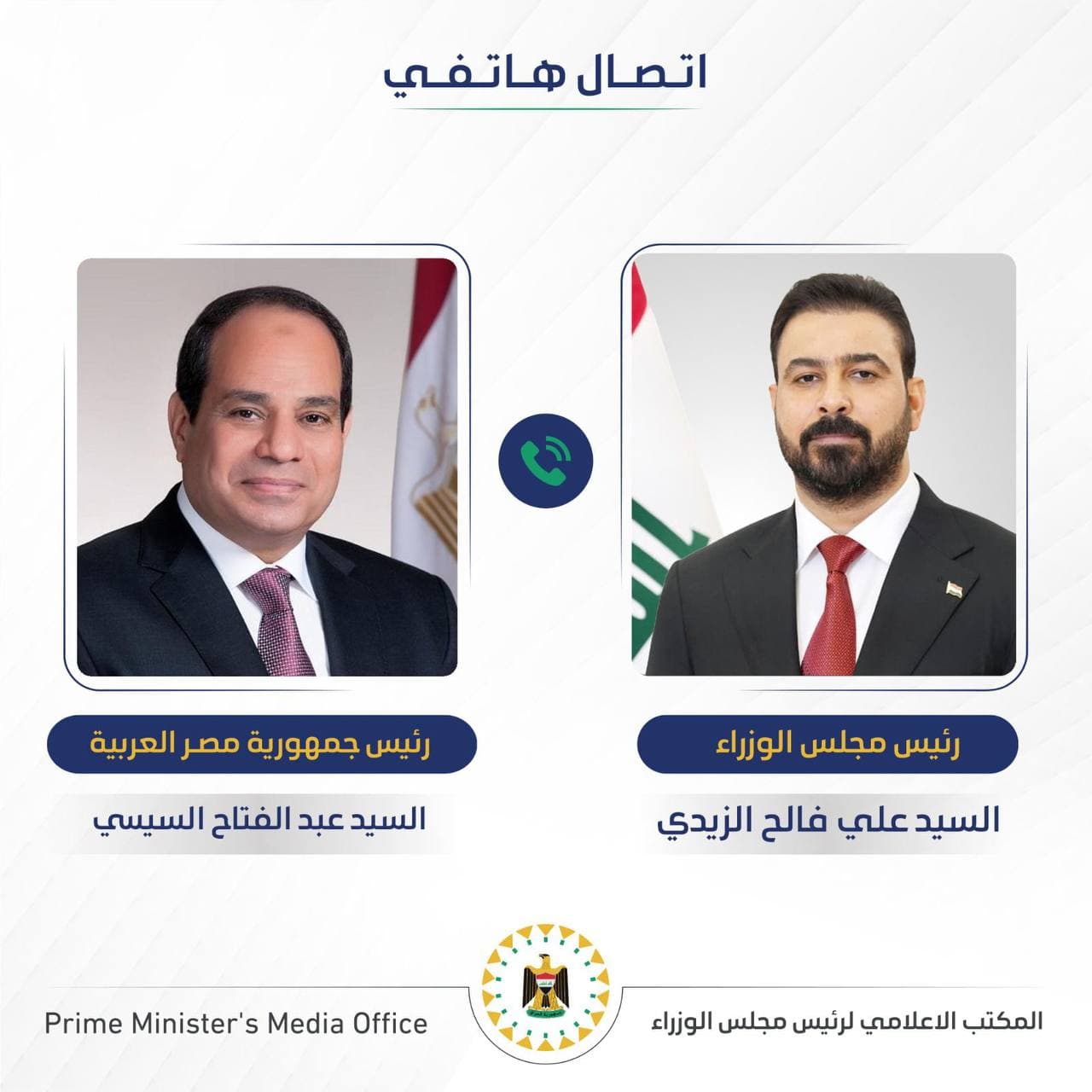 رئيس الوزراء والرئيس المصري يشددان على أهمية تعزيز آفاق التعاون البناء في مختلف المجالات