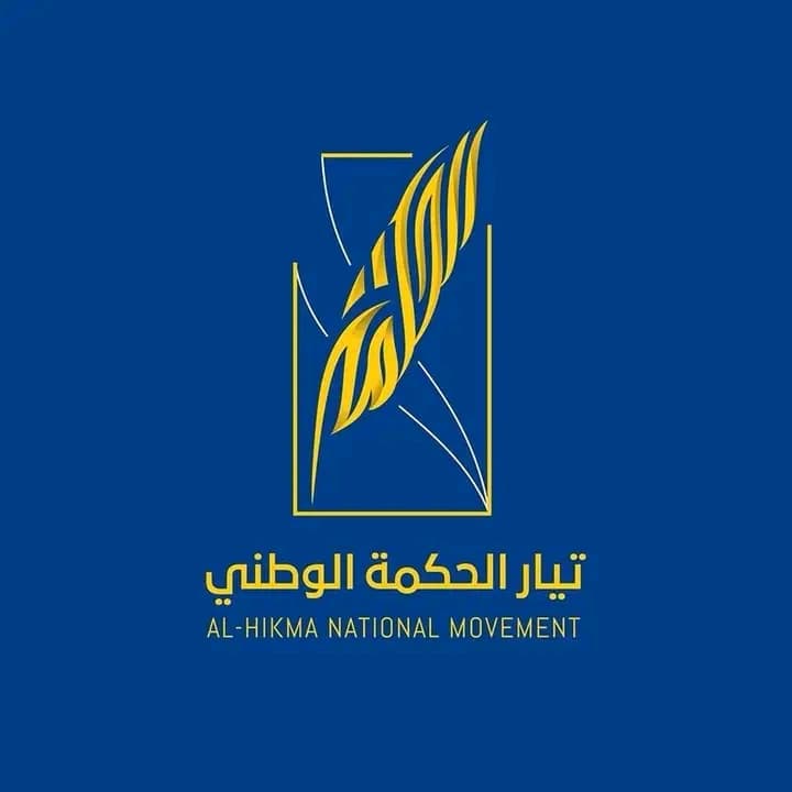 تيار الحكمة الوطني يرشح فالح الساري وزيراً للمالية وصفاء الكناني وزيراً للشباب والرياضة