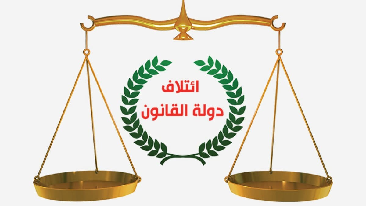 مكتب رئيس ائتلاف دولة القانون ينفي وجود تفاهمات تتعلق بالتنازل عن حقيبة وزارة الداخلية
