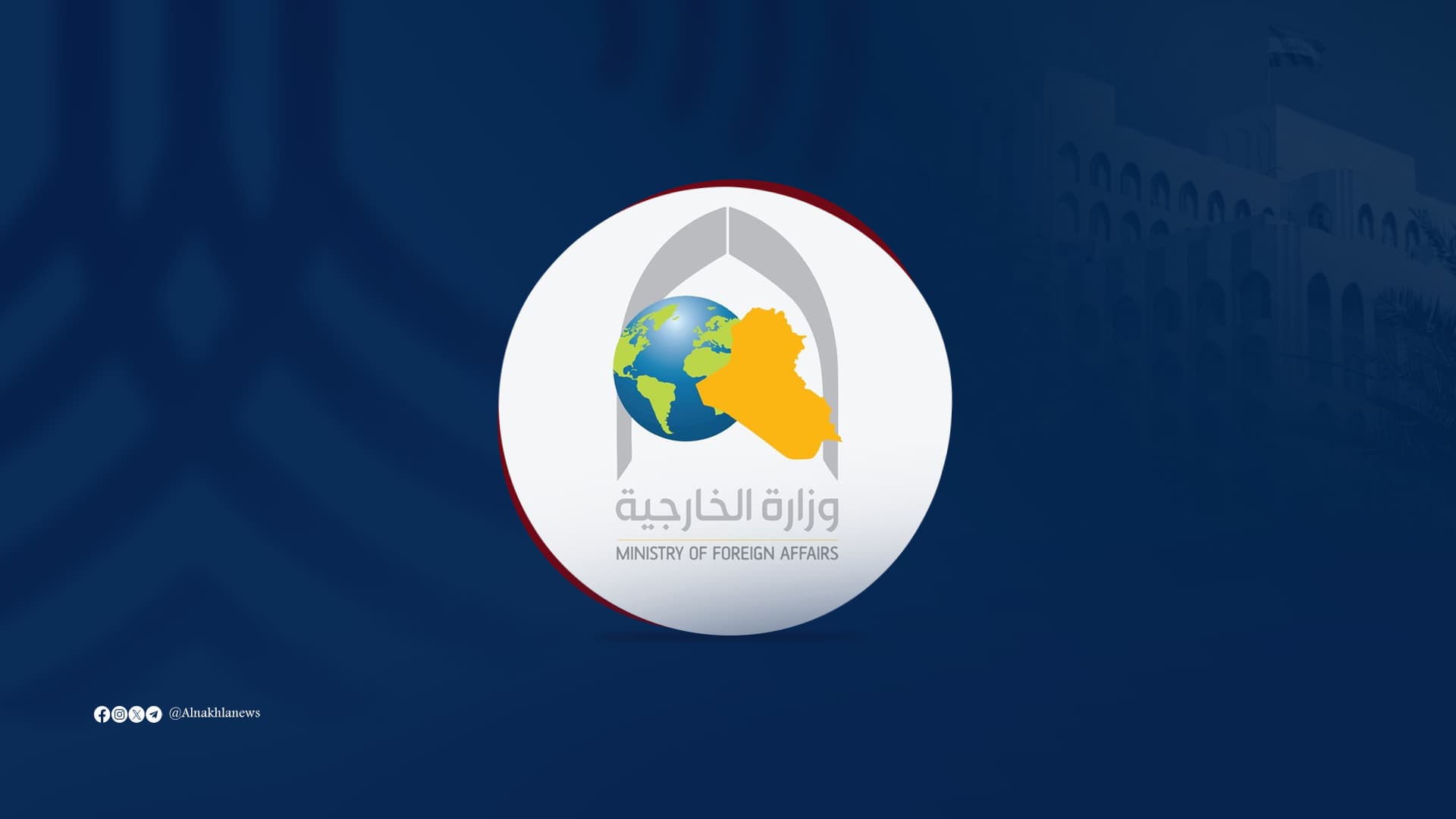 الخارجية: العراق يتسلم رئاسة مجلس وزراء خارجية منظمة التعاون الإسلامي من تركيا