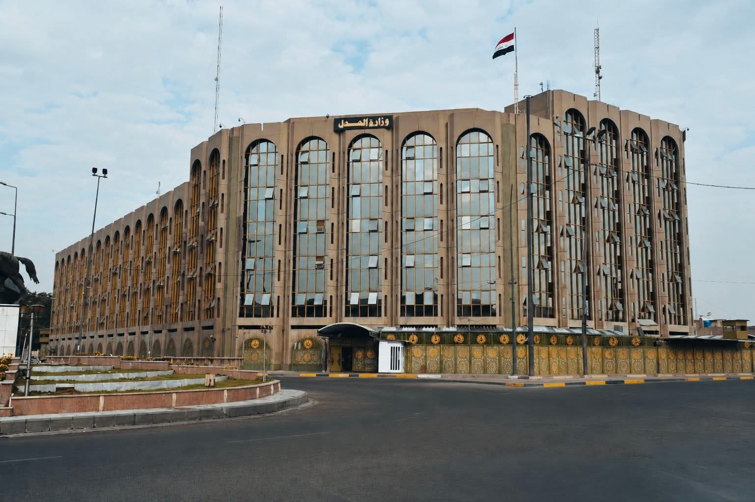العدل: العراق يكسب دعوى دولية ويتجنب دفع 53 مليون دولار لصالح شركات أردنية