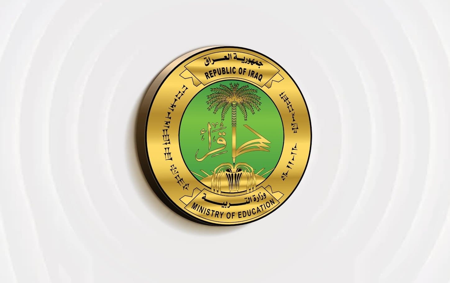 التربية تعلن نتائج قبول الصف الأول في المدارس الحكومية ذات المعايير الدولية لـ7 محافظات