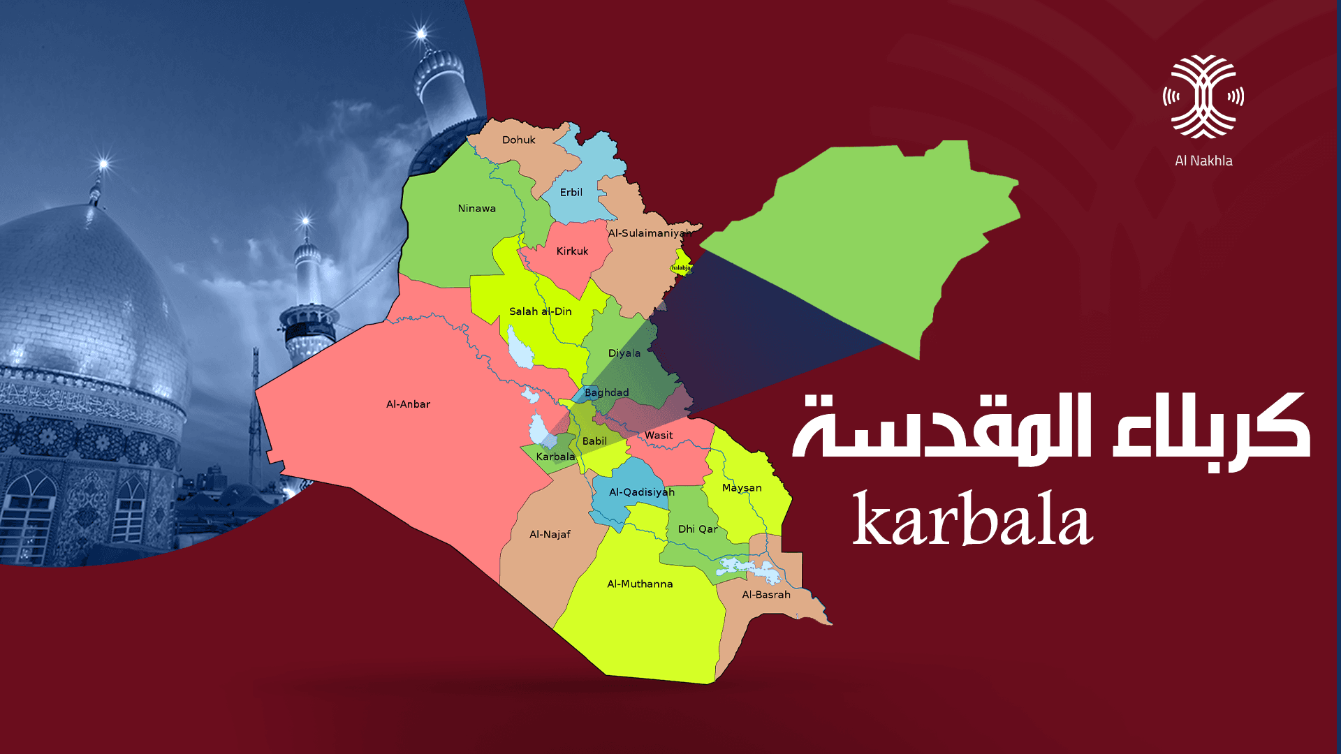 كربلاء المقدسة تعلن تعطيل الدوام الرسمي ليوم الأحد المقبل بذكرى استشهاد فاطمة الزهراء عليها السلام