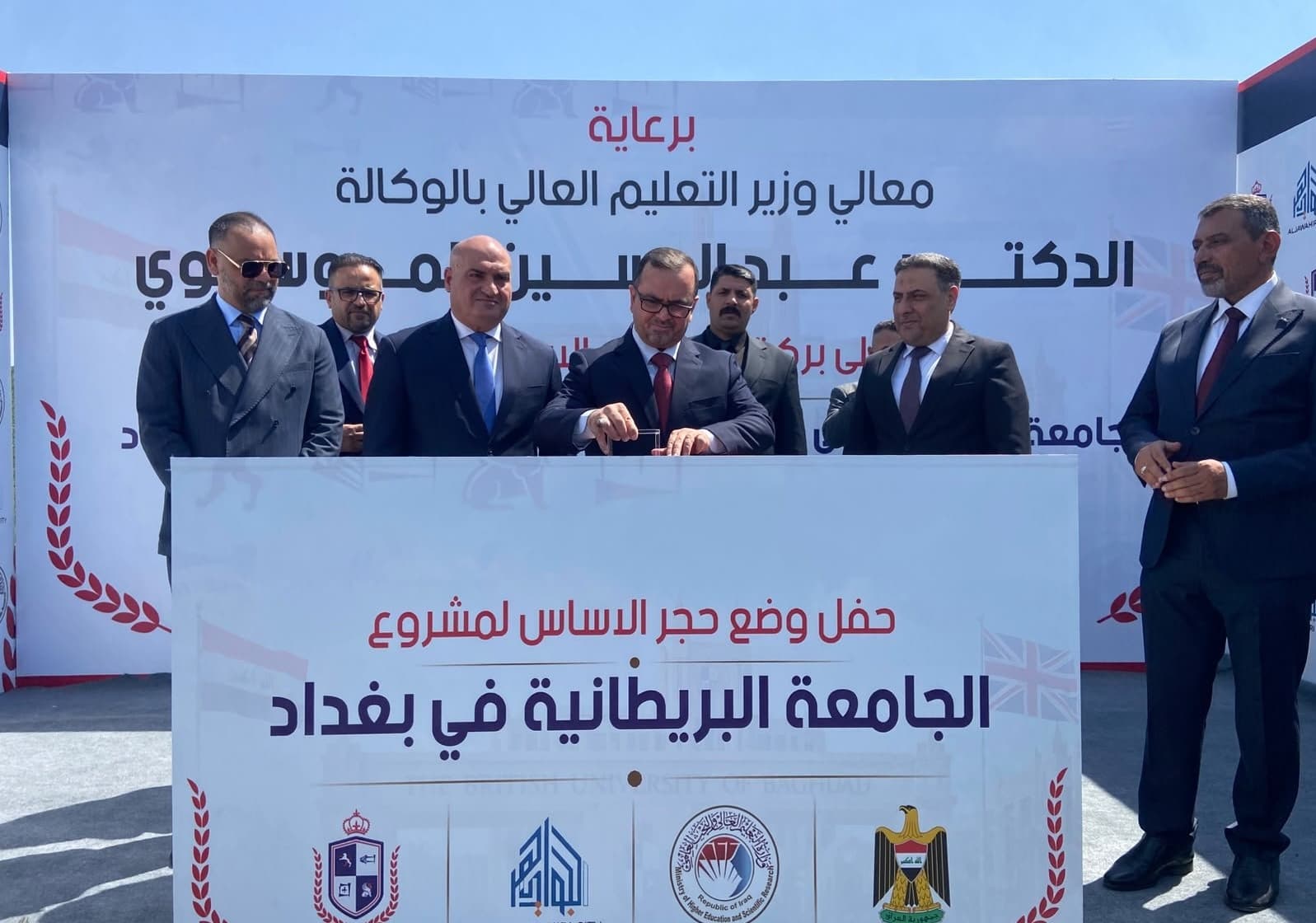 وزير التعليم وكالة يضع حجر الأساس لمشروع الجامعة البريطانية في بغداد