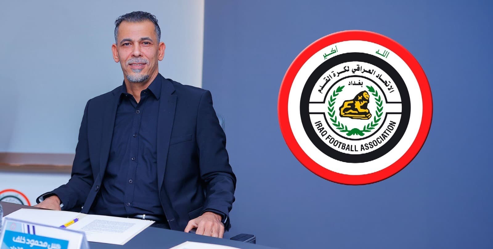 يونس محمود: ابارك لجميع الفائزين بالمكتب التنفيذي وامامهم مسؤولية كبيرة