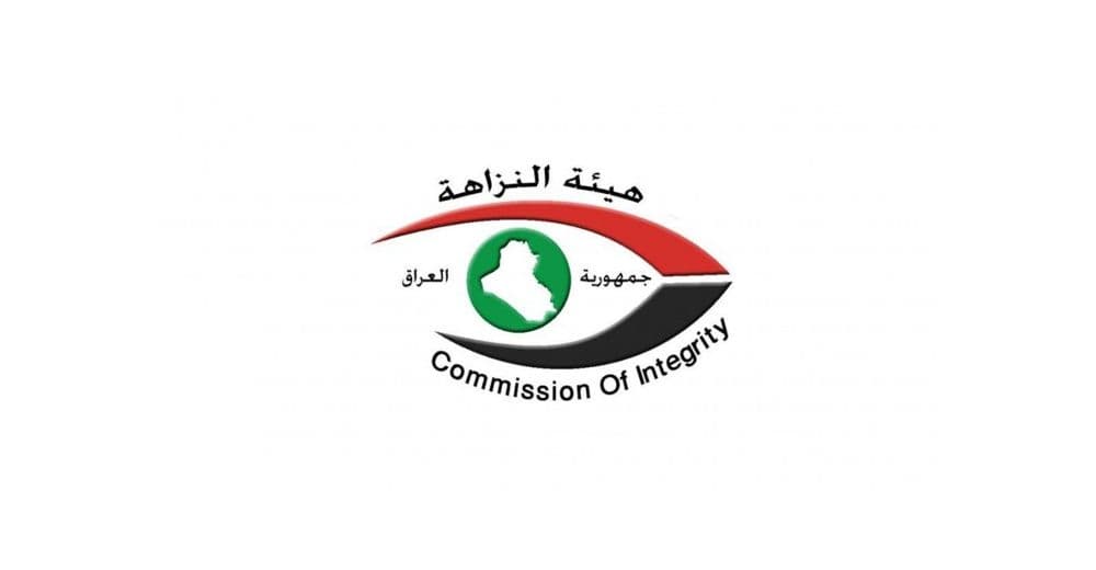 النزاهة: ضبط موظفين اثنين متلبسين بتسلم الرشوة في بلدية كربلاء