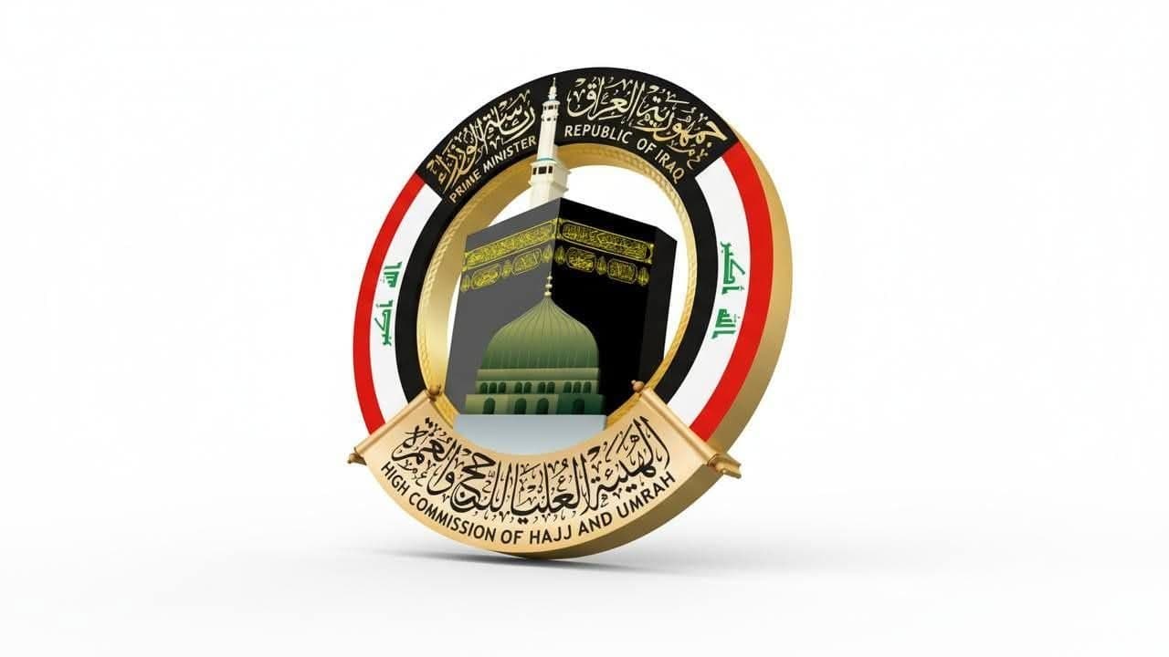 للسنة الخامسة على التوالي.. بعثة الحج العراقية توزع هدية مالية على الحجاج قبل عرفة ومنى