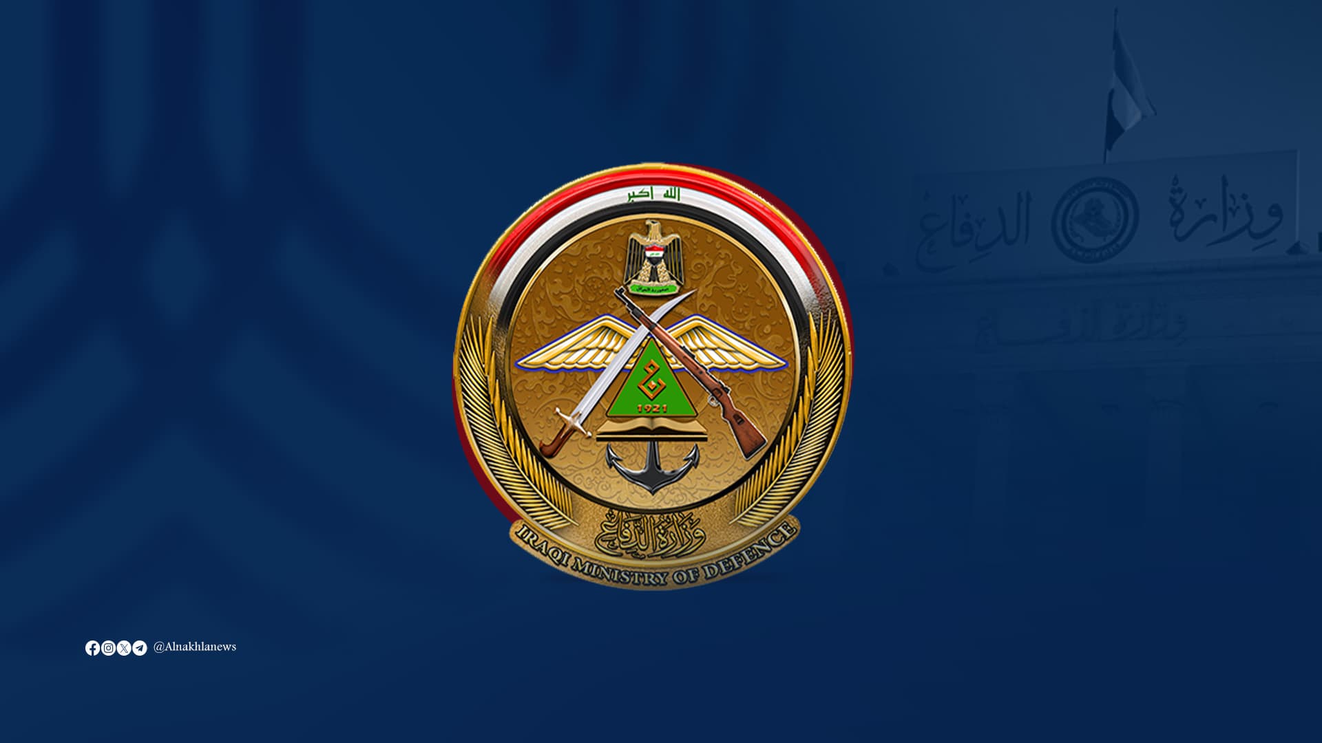 الدفاع تصدر تنويهاً بشأن موعد مقابلة المتقدمين للكلية العسكرية