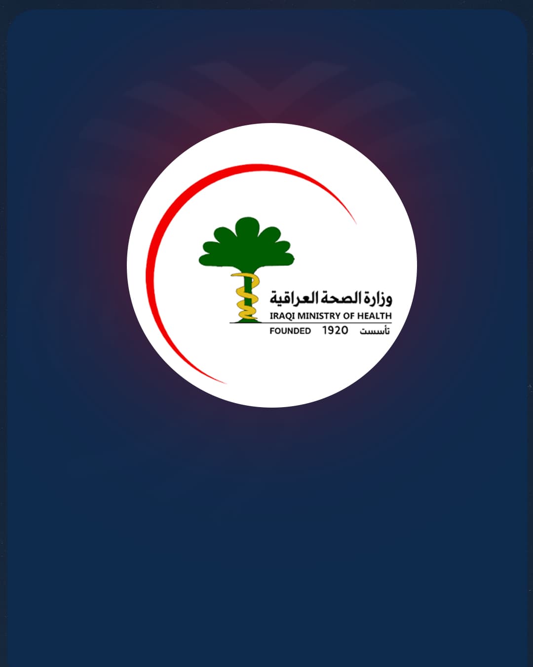 وزارة الصحة تخاطب وزارة المالية لتضمين تعيينات خريجي دفعات 2023 و2024 و2025 ضمن موازنة 2027 (وثيقة)