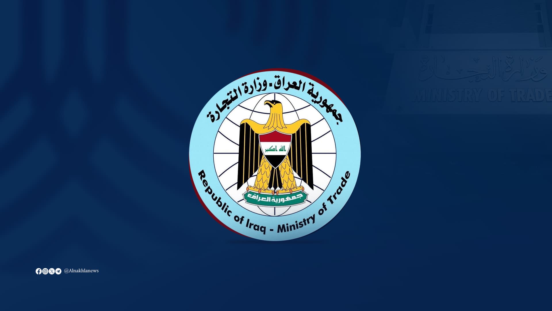 وزير التجارة يعلن انطلاق حملة واسعة لمراقبة الأسعار في بغداد والمحافظات