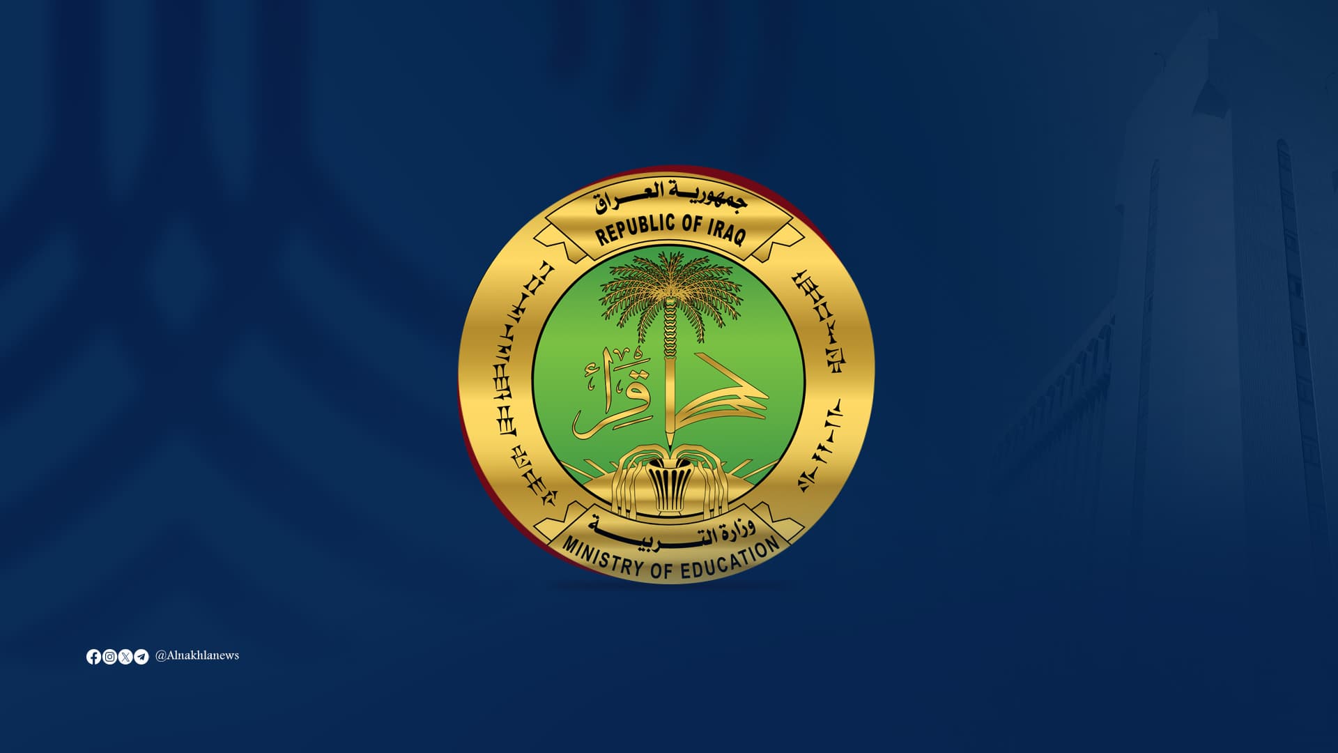 وزير التربية يشدد على منع "الصفوف الذهبية" وما يشابهها في المدارس الأهلية