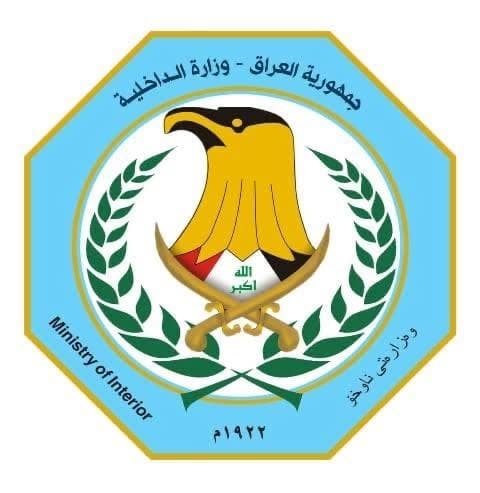 وزارة الداخلية تعلن فتح التقديم إلى الدورة 73 في كلية الشرطة الأولى ببغداد
