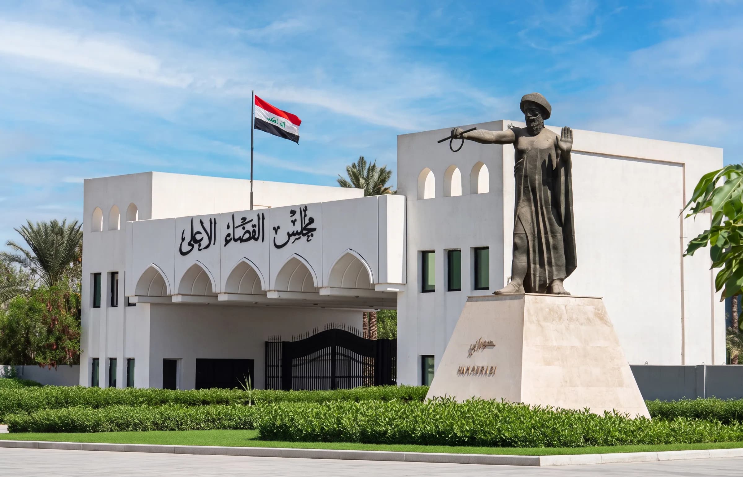 مجلس القضاء الأعلى باليوم العالمي للديمقراطية: حماية الحريات ركيزة لسيادة القانون