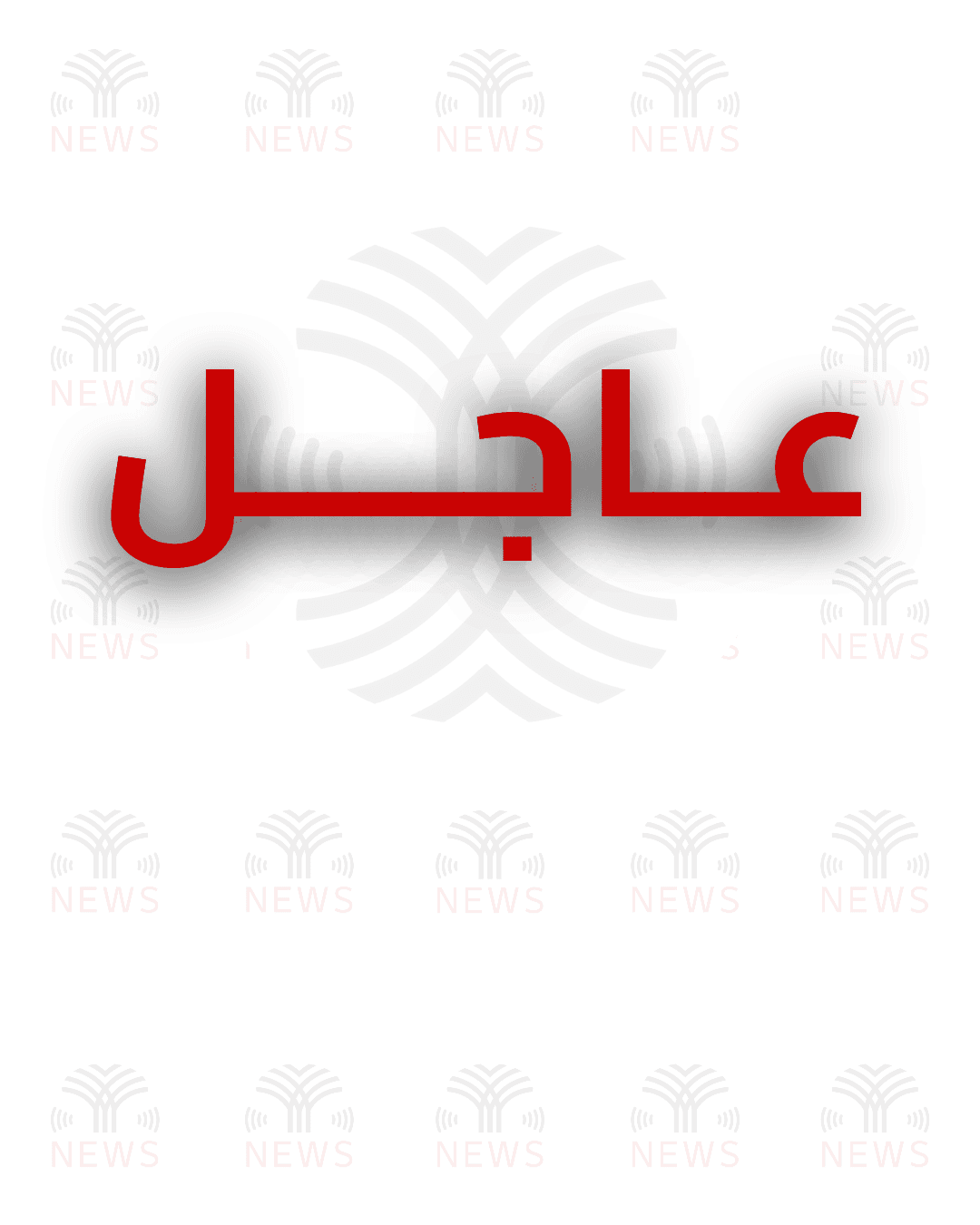 المتحدث باسم الحكومة حيدر العبودي: ملف حصر السلاح بيد الدولة جنب العراق تداعيات خطيرة