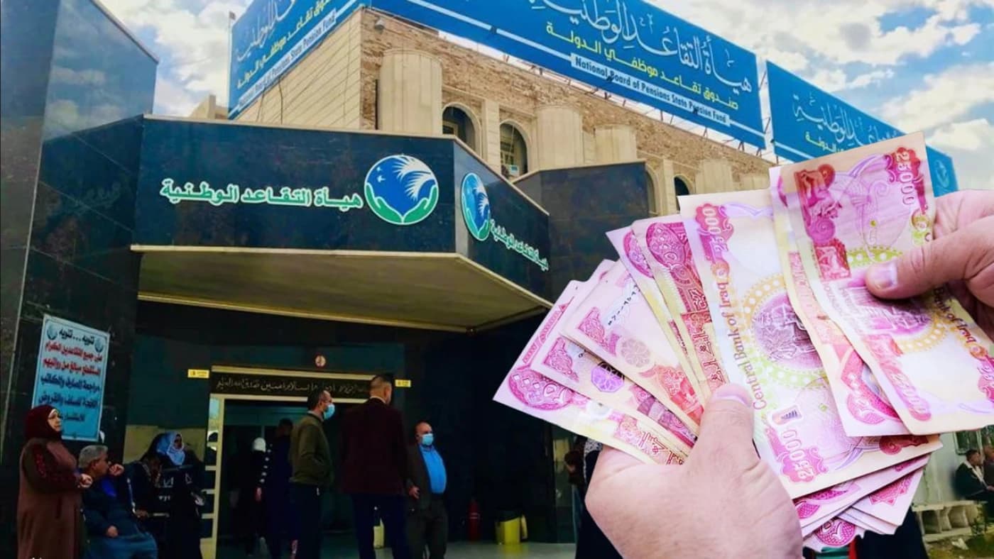 التقاعد تعلن استكمال إجراءات صرف مكافأة نهاية الخدمة للمتقاعدين