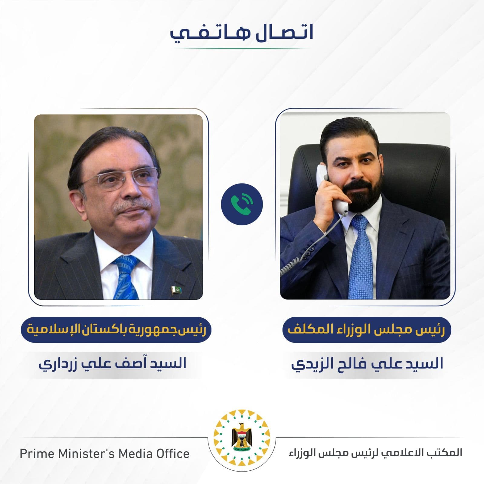 اتصال هاتفي بين الزيدي والرئيس الباكستاني لبحث تعزيز العلاقات ودعم الاستقرار في المنطقة