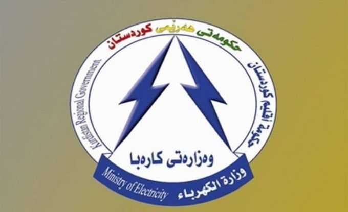 كهرباء كردستان تنوه لاطفاء التيار لمدة ساعة