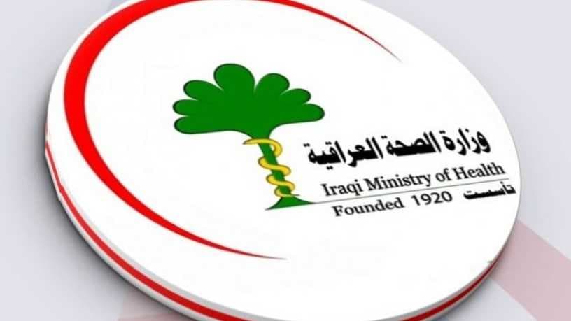 الصحّة تطلق حملة تفتيشية كبرى على مراكز التجميل في بغداد