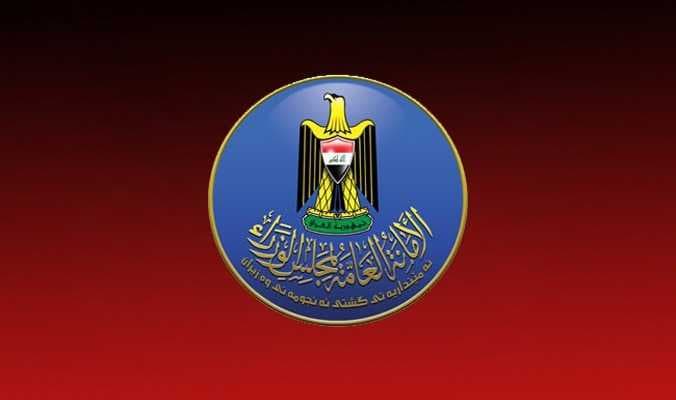 الأمانة العامة تنفي تعرض منصة "غرامة" للاختراق الإلكتروني