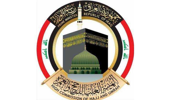 هيئة الحج تدعو البنك المركزي إلى توجيه المصارف لفتح أبوابها امام الحجاج
