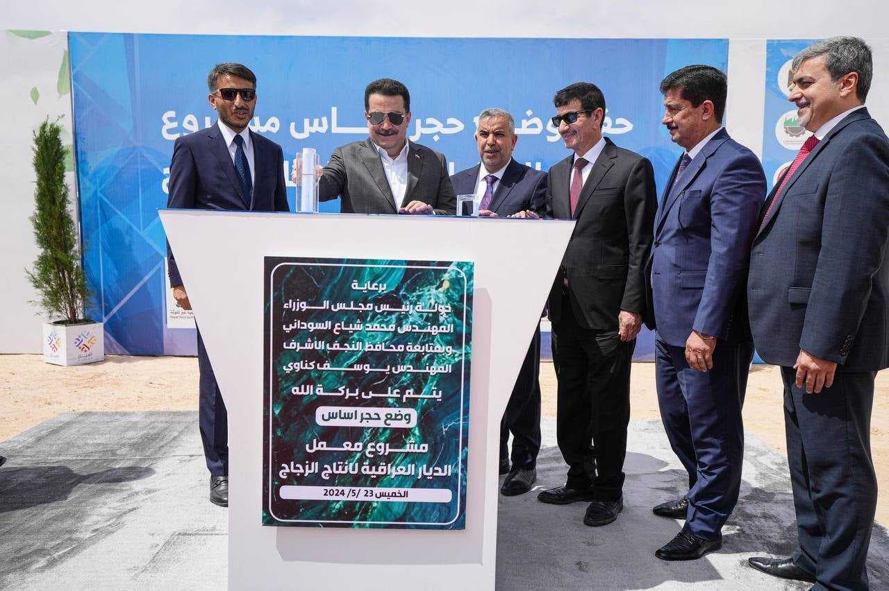 السوداني يطلق مشروع إنتاج الزجاج اللوحي في النجف الاشرف
