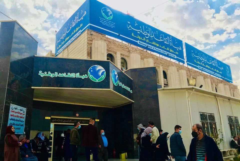 هيئة التقاعد تعلن صرف مكافأة نهاية الخدمة لأكثر من 6 آلاف محال على التقاعد