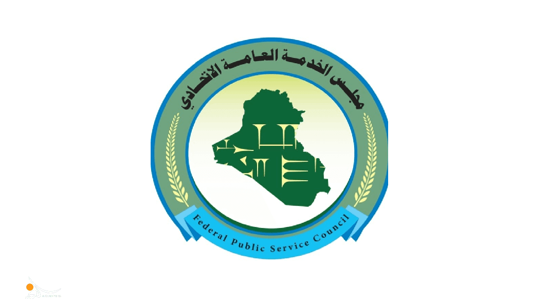 مجلس الخدمة الاتحادي يعلن موعد إطلاق كودات التعيين الجديدة