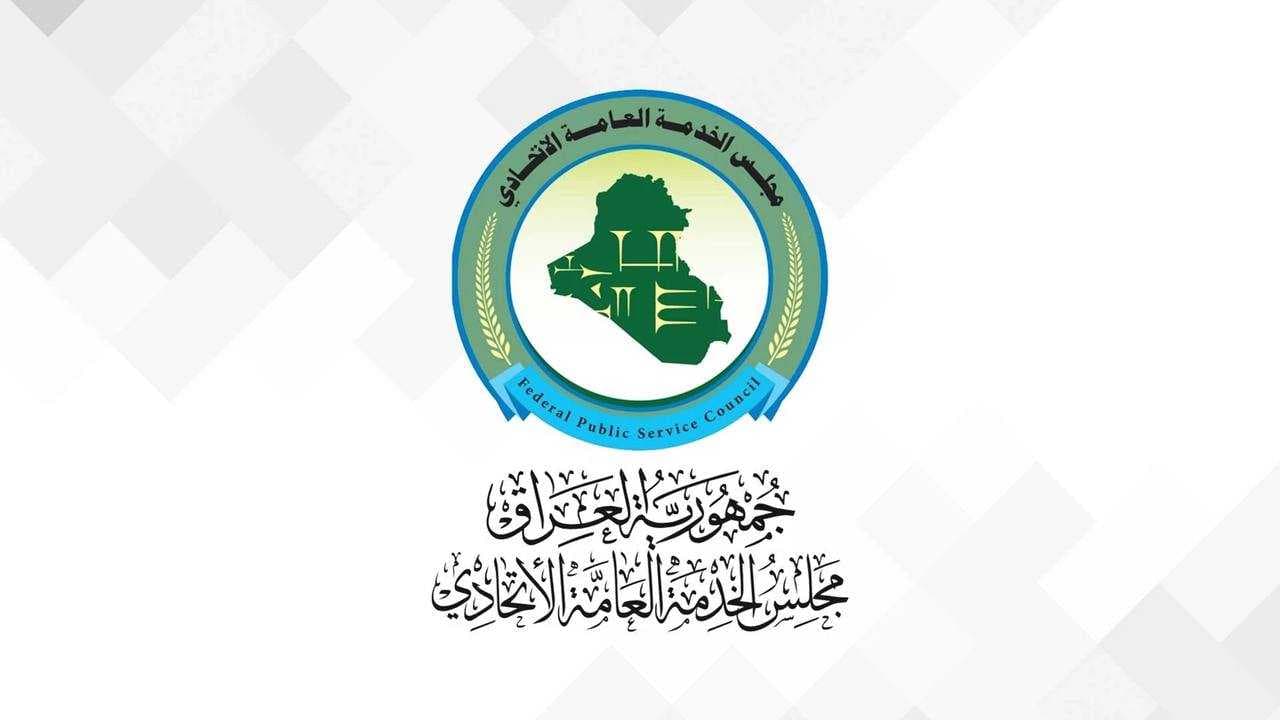 وجبة جديدة من التعيينات في العراق