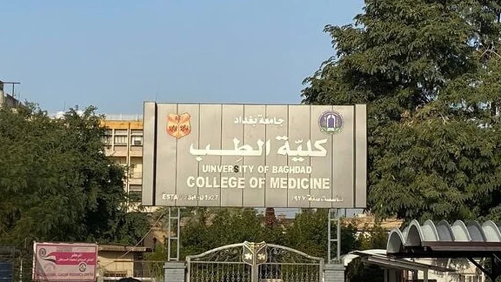 الصحة النيابية توصي بوقف فتح كليـات جديدة من اختصاصــات الطب البشري والأسنان والصيدلة