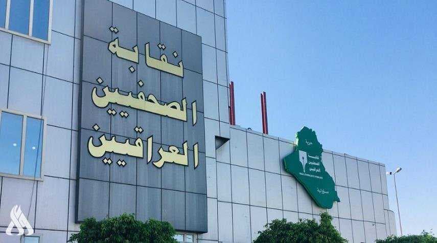 نقابة الصحفيين: انطلقت اليوم رابطة صناع المحتوى الهادف في النقابة