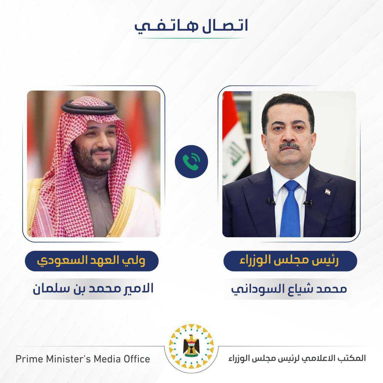 السوداني وبن سلمان يبحثان هاتفياً تعزيز العلاقات والتنسيق الإقليمي