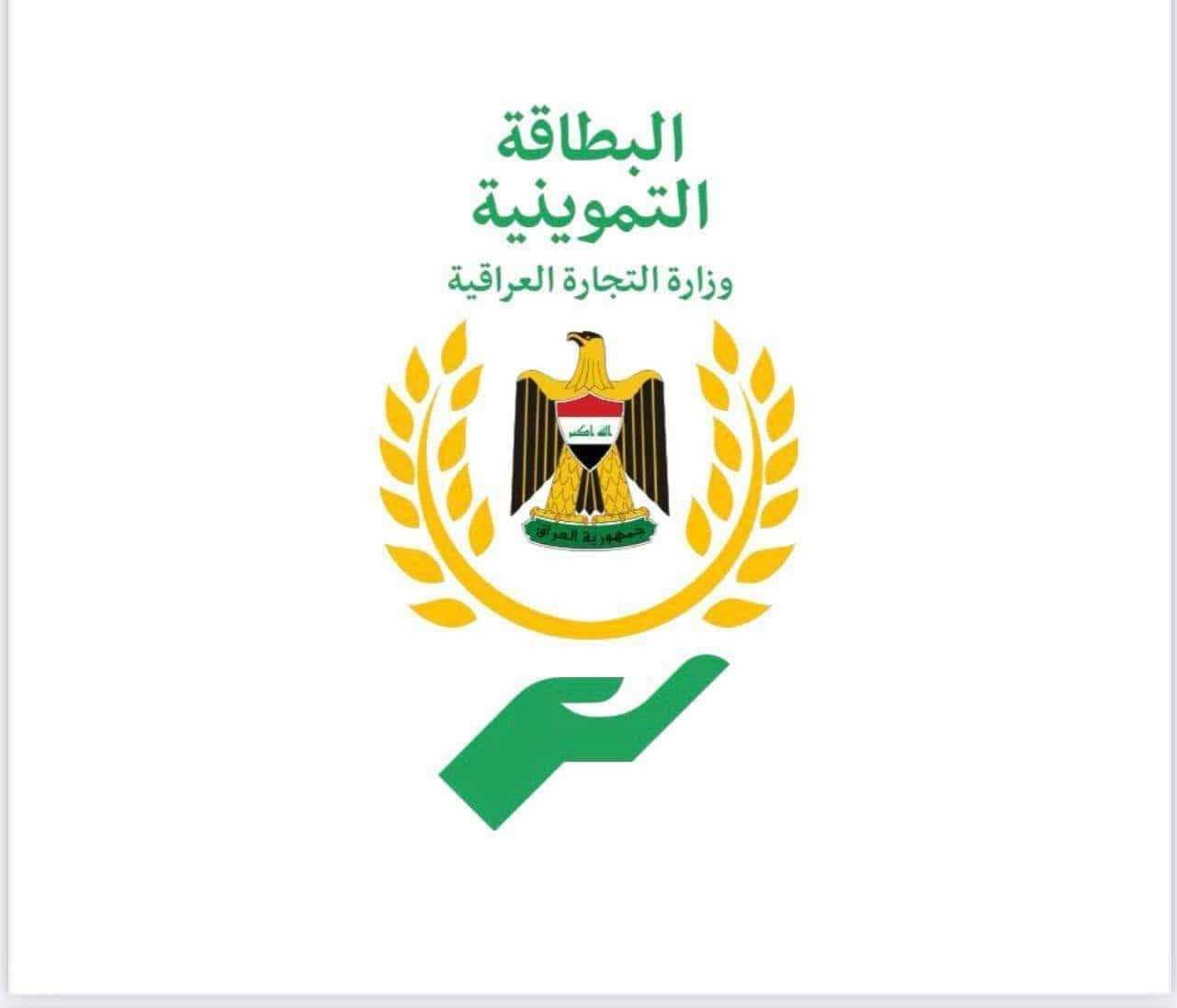 التجارة: شمول أكثر من 40 مليون مواطن بعملية تحديث البيانات